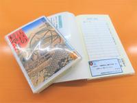 寄附により購入した新書・文庫
