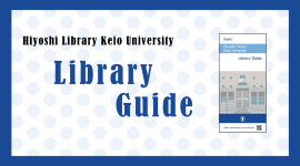 h_libraryguide_e