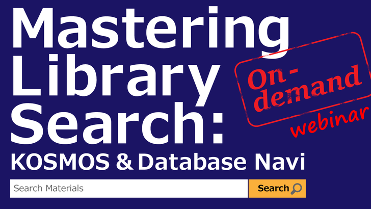 KOSMOS＆DatabaseNAVI