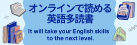 多読書リスト(下バナー)
