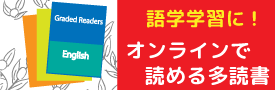 多読書リスト(下バナー)