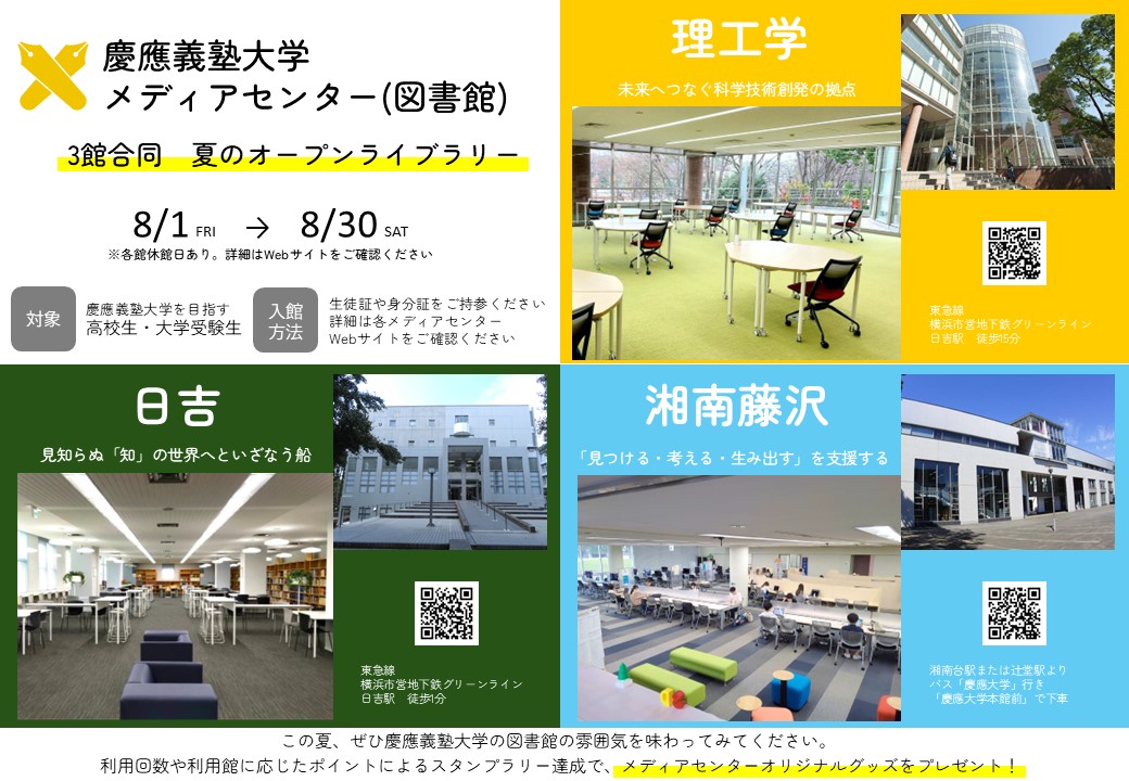 2025_openlibrary_summer.jpg
