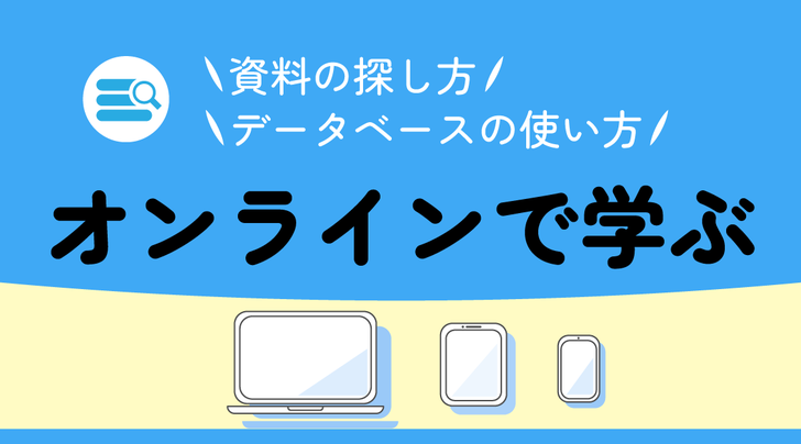 ピックアップ_er-guide