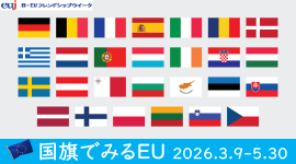 ピックアップ_EUと世界遺産