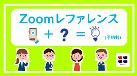 ピックアップ_オンラインリソースガイド
