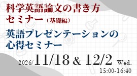 2026_小野先生