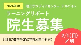 ラーサポ募集2026