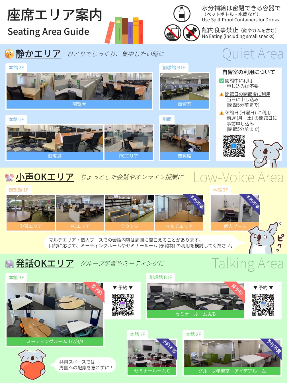 seating_area_guide.jpg