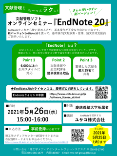 Endnote2020