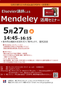 Mendeley2020spring