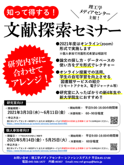 講習会 セミナー 理工 慶應義塾大学メディアセンター 講習会 セミナー 理工 慶應義塾大学メディアセンター
