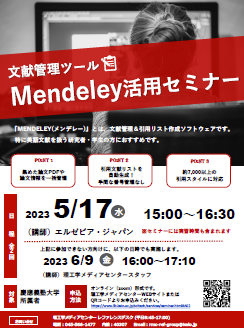 Mendeley2023 Mendeley2023