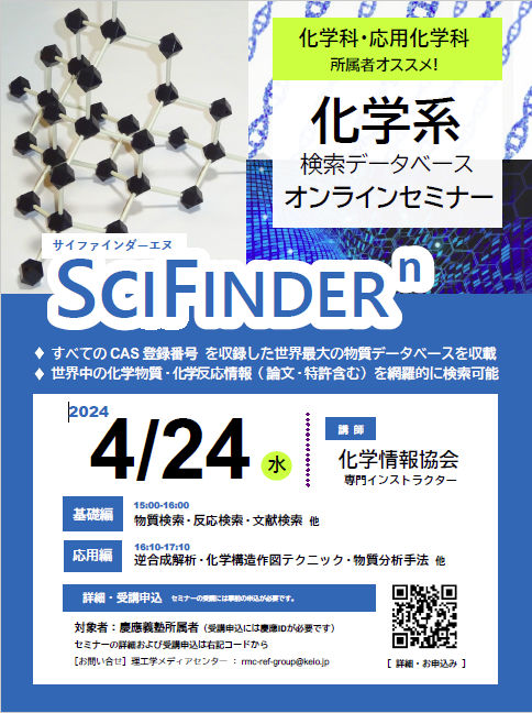 SciFinder-n+Reaxys