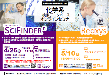 SciFinder-n+Reaxys SciFinder-n+Reaxys