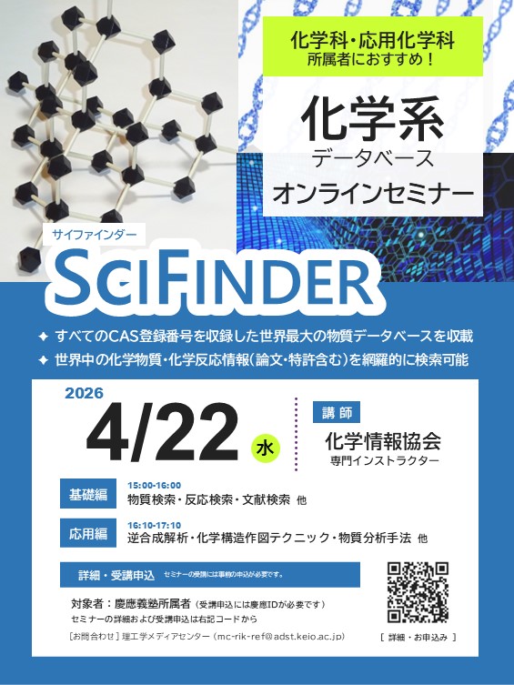 SciFinder