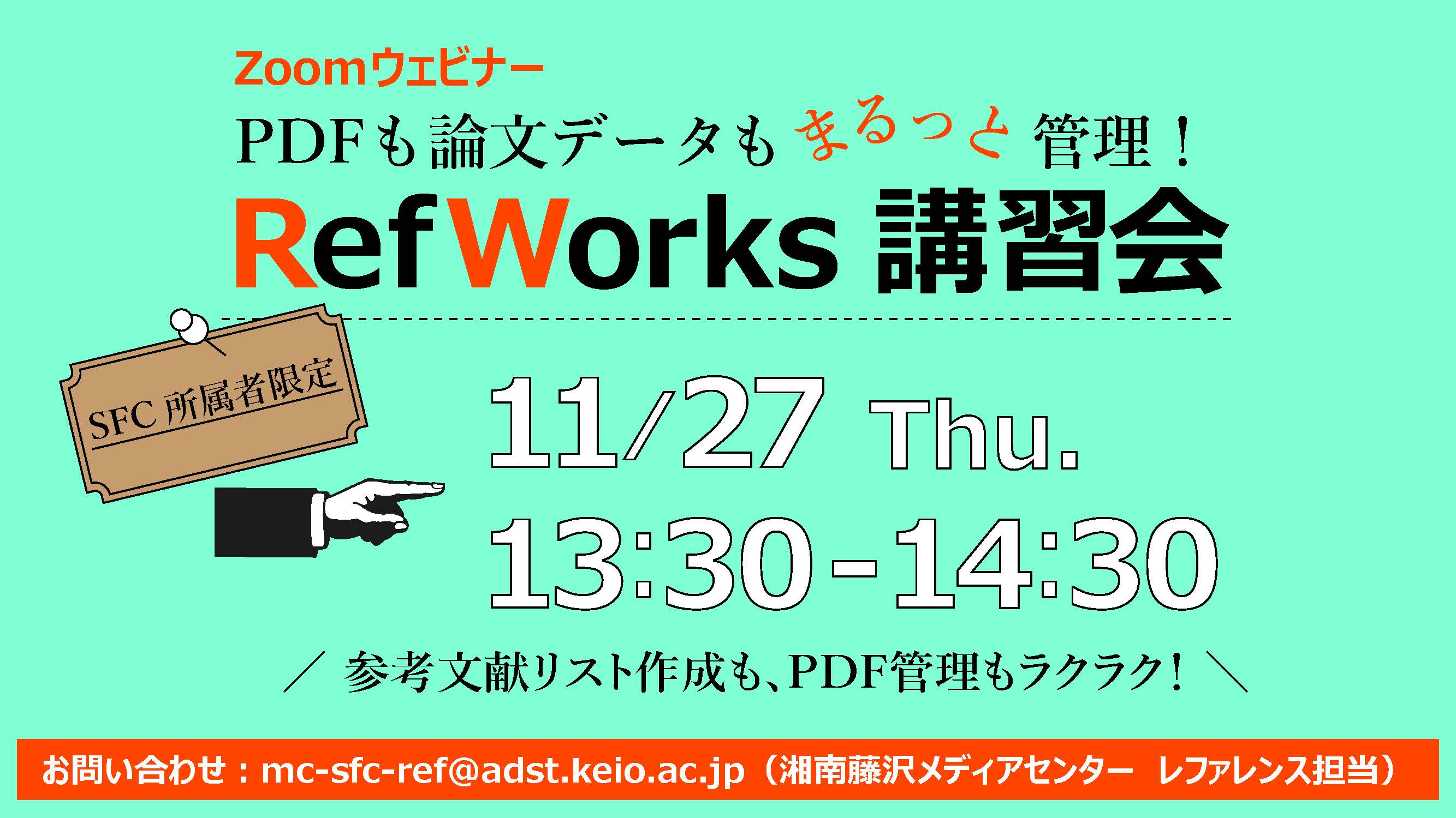 Refworks2025_web.jpg