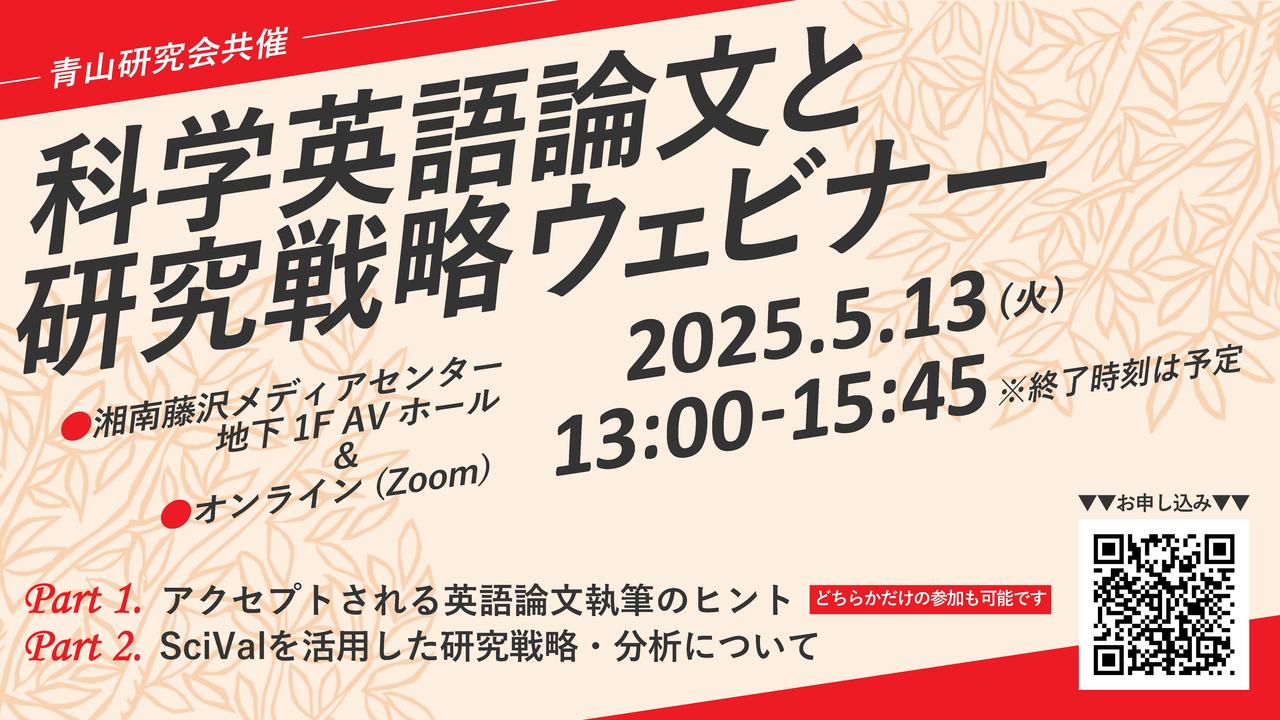 elsevier_25_サイネージ用.jpg