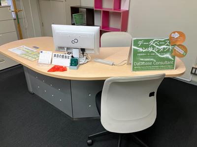 データベースコンサルタント