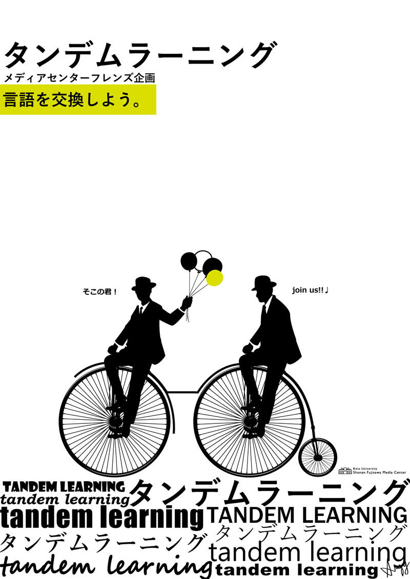 メディアセンターフレンズ 藤沢 慶應義塾大学メディアセンター