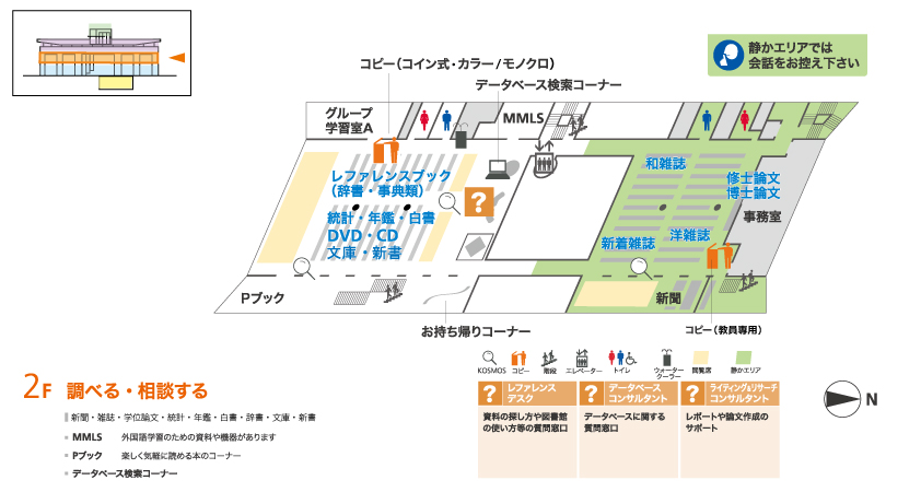 2Fフロアマップ