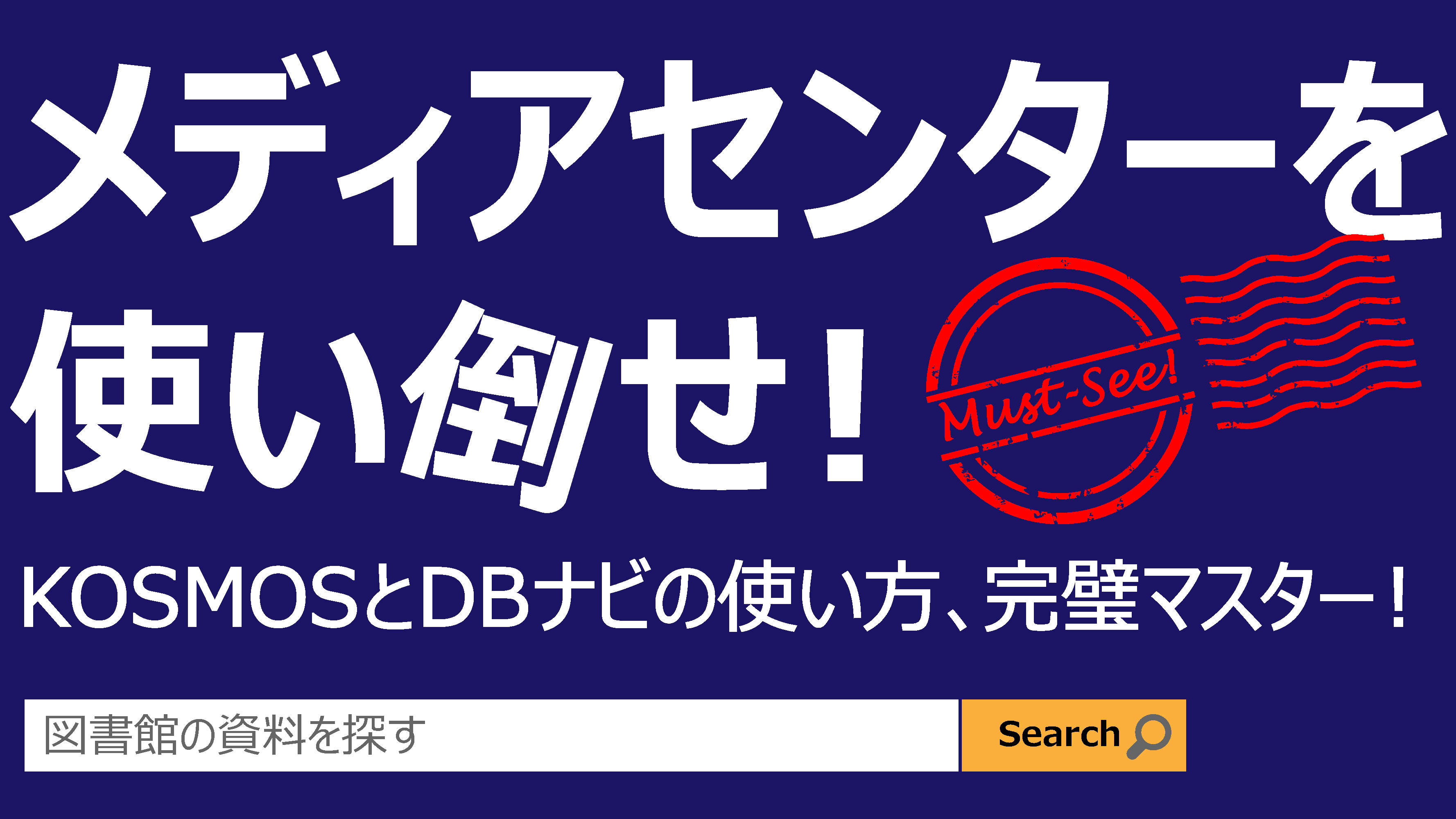 tsukaitaose_25_jp.png
